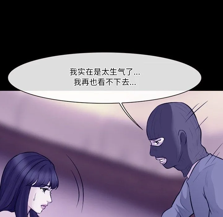 徘徊的心动 第81话 第79页