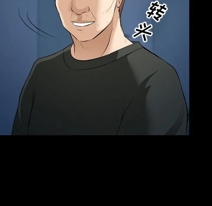 徘徊的心动 第81话 第24页