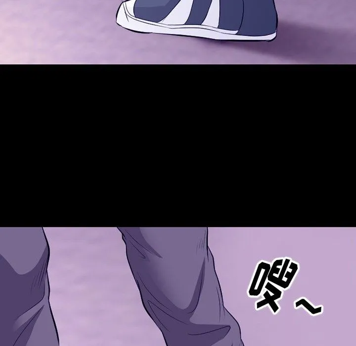 徘徊的心动 第81话 第76页