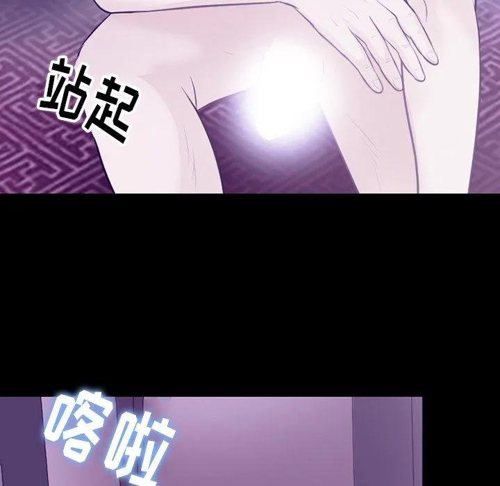 徘徊的心动 第81话 第60页