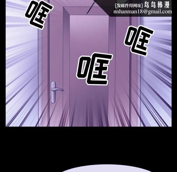 徘徊的心动 第81话 第58页