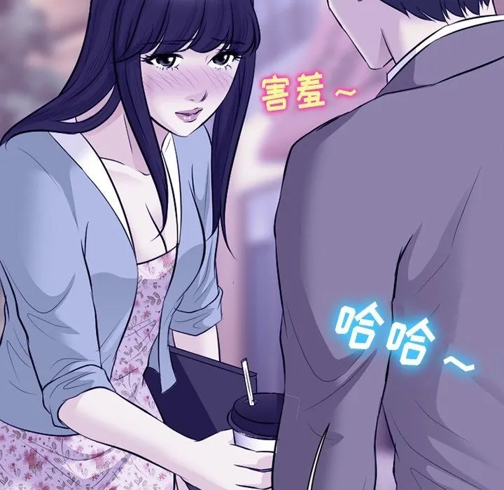 徘徊的心动 第81话 第103页