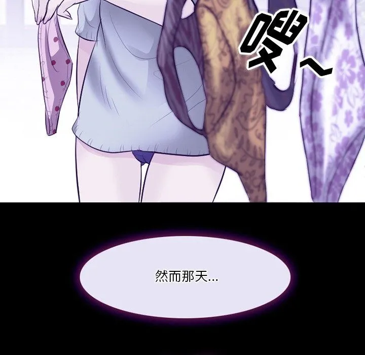 徘徊的心动 第81话 第52页