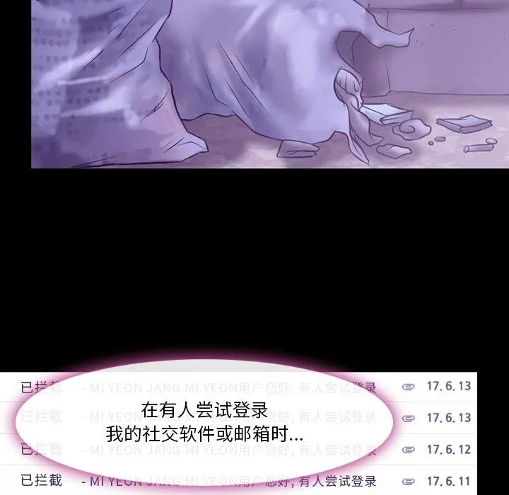 徘徊的心动 第81话 第49页