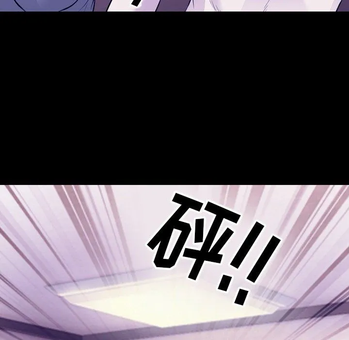 徘徊的心动 第81话 第70页