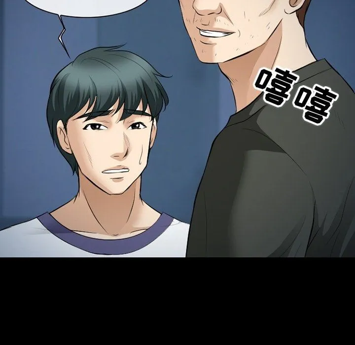 徘徊的心动 第81话 第27页