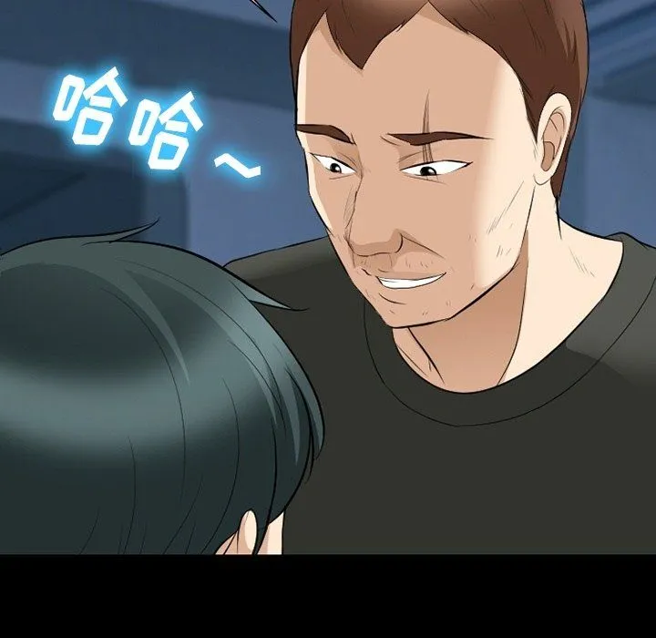 徘徊的心动 第81话 第16页