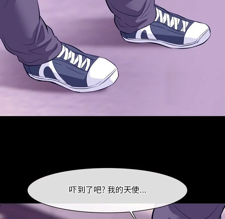 徘徊的心动 第81话 第77页