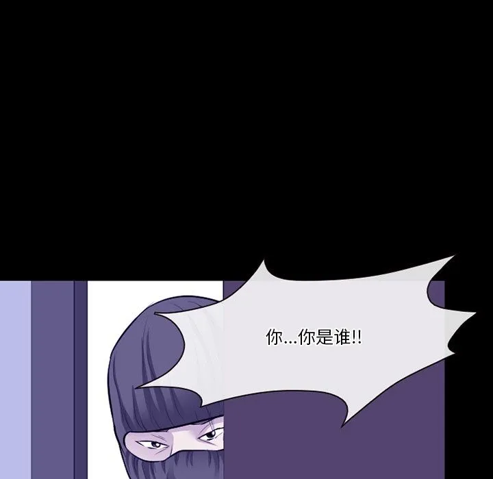 徘徊的心动 第81话 第65页