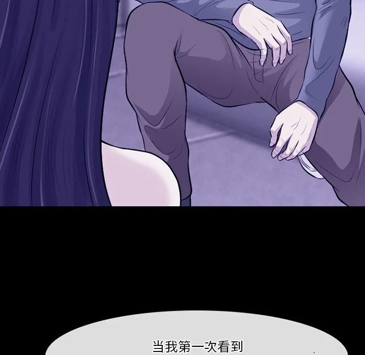 徘徊的心动 第81话 第94页