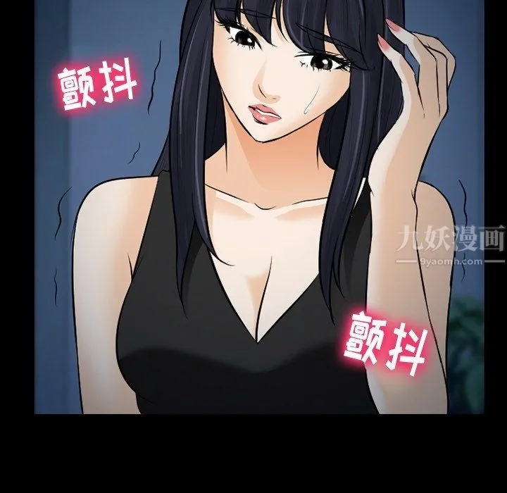 徘徊的心动 第81话 第30页