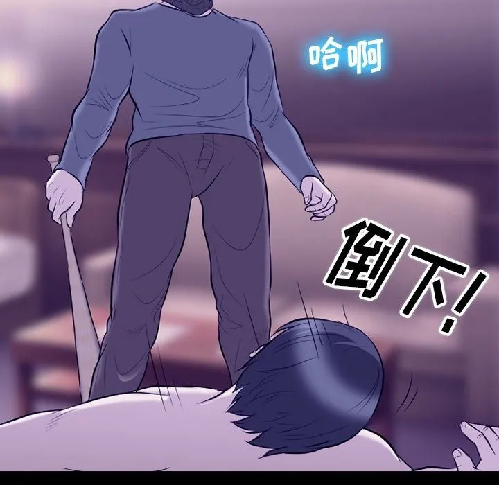 徘徊的心动 第81话 第72页