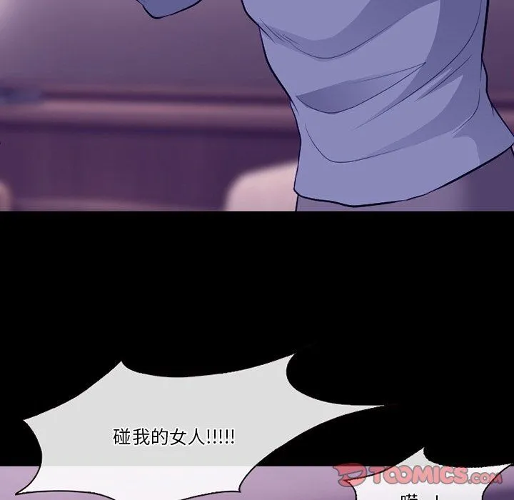 徘徊的心动 第81话 第68页