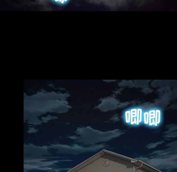 徘徊的心动 第81话 第9页