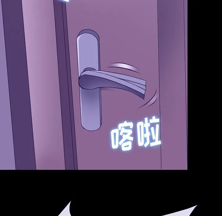 徘徊的心动 第81话 第61页