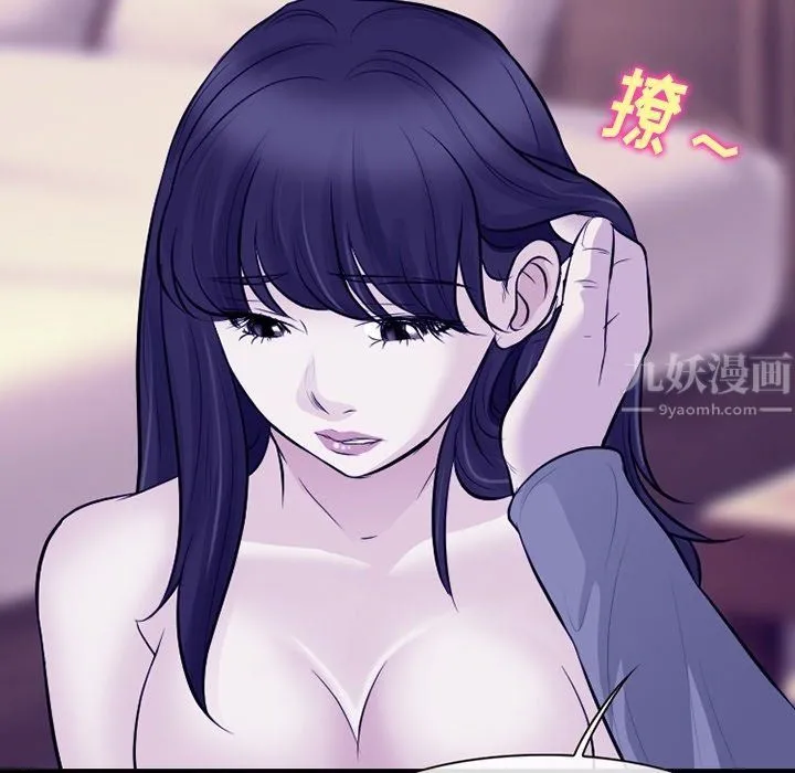 徘徊的心动 第81话 第109页