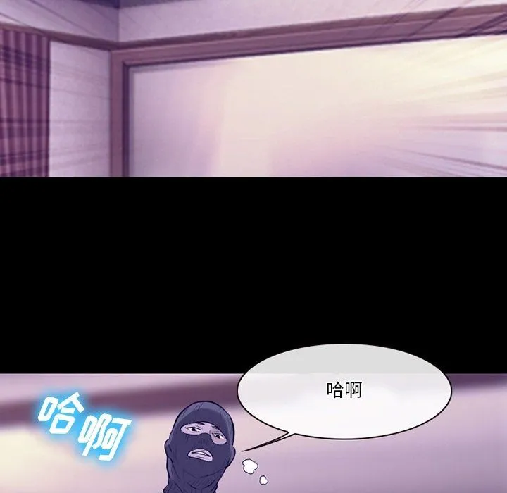 徘徊的心动 第81话 第71页