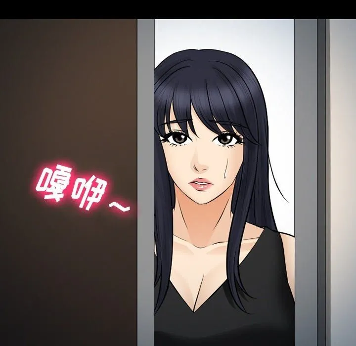 徘徊的心动 第81话 第25页