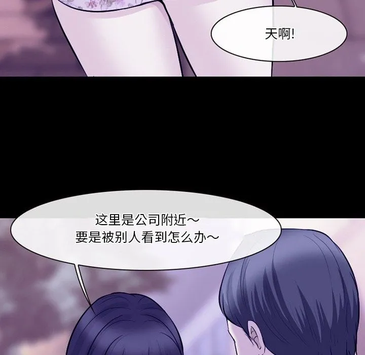 徘徊的心动 第81话 第102页