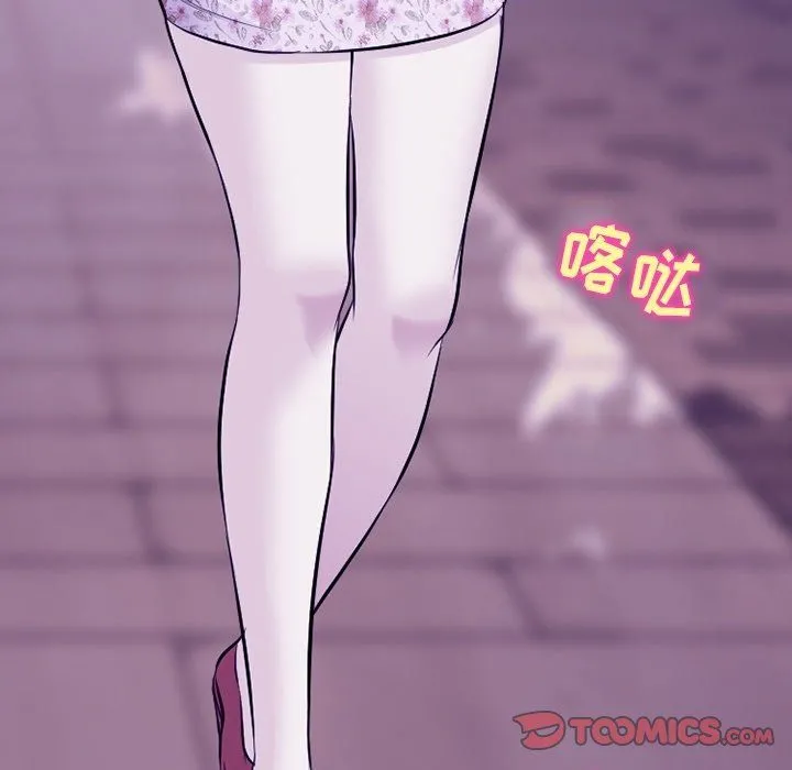徘徊的心动 第81话 第98页