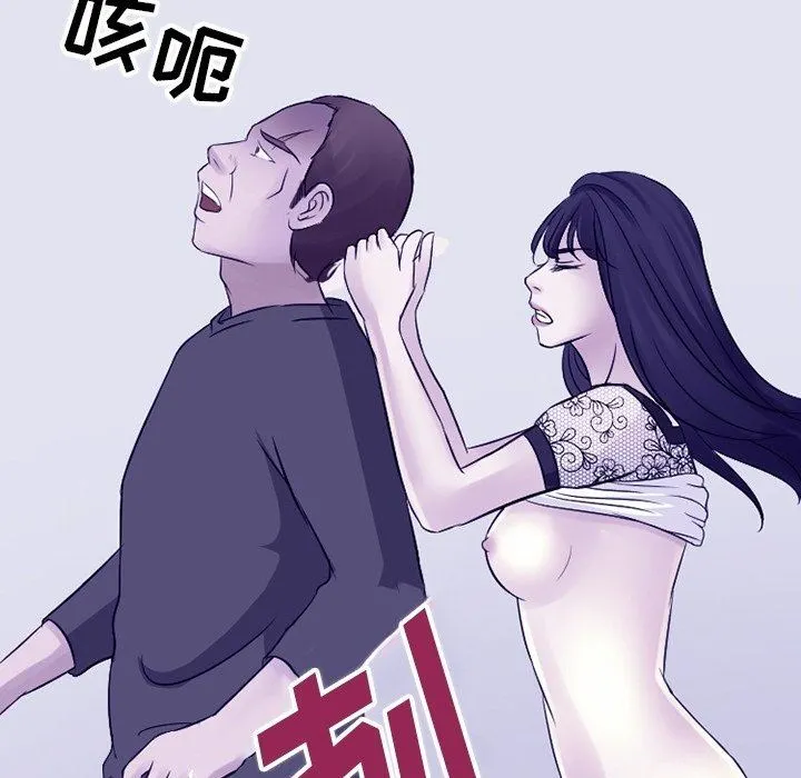 徘徊的心动 第82话 第73页