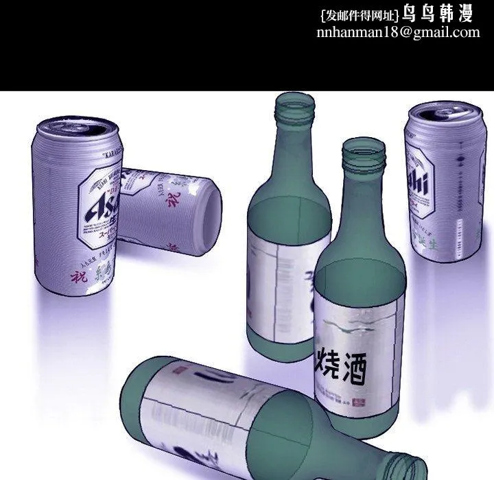 徘徊的心动 第82话 第61页