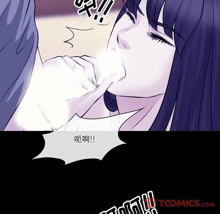 徘徊的心动 第82话 第39页