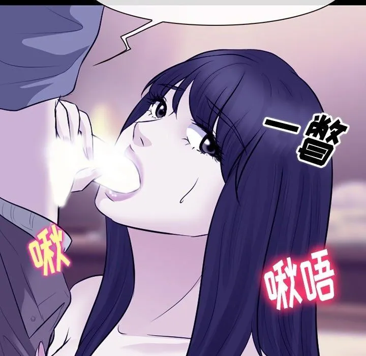 徘徊的心动 第82话 第28页
