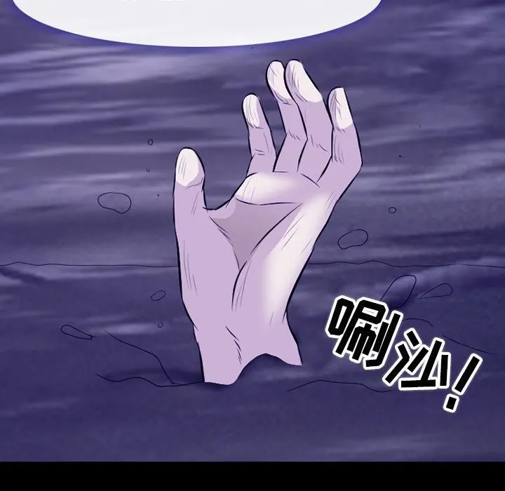 徘徊的心动 第82话 第115页
