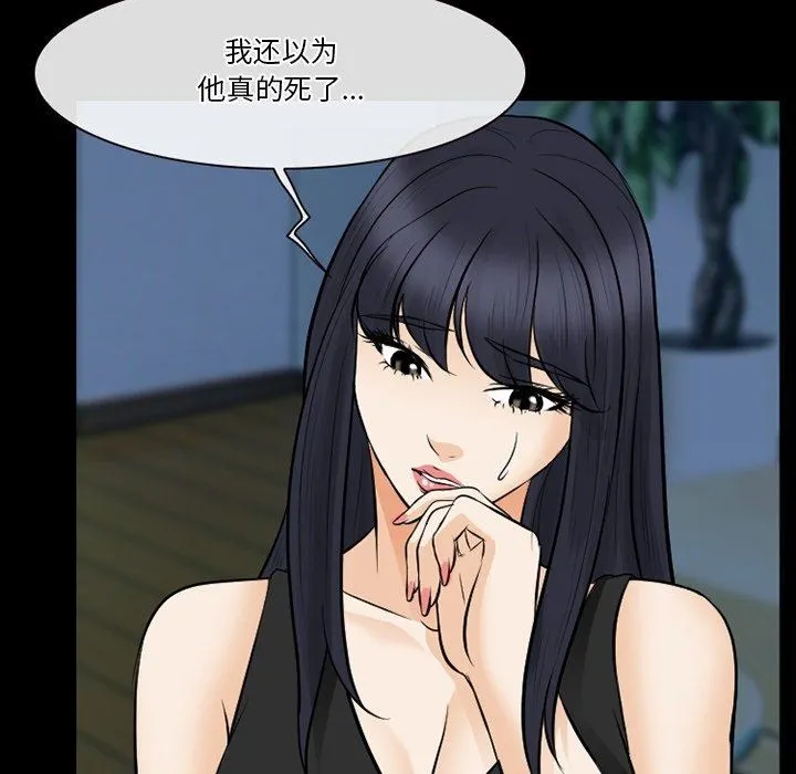 徘徊的心动 第82话 第106页