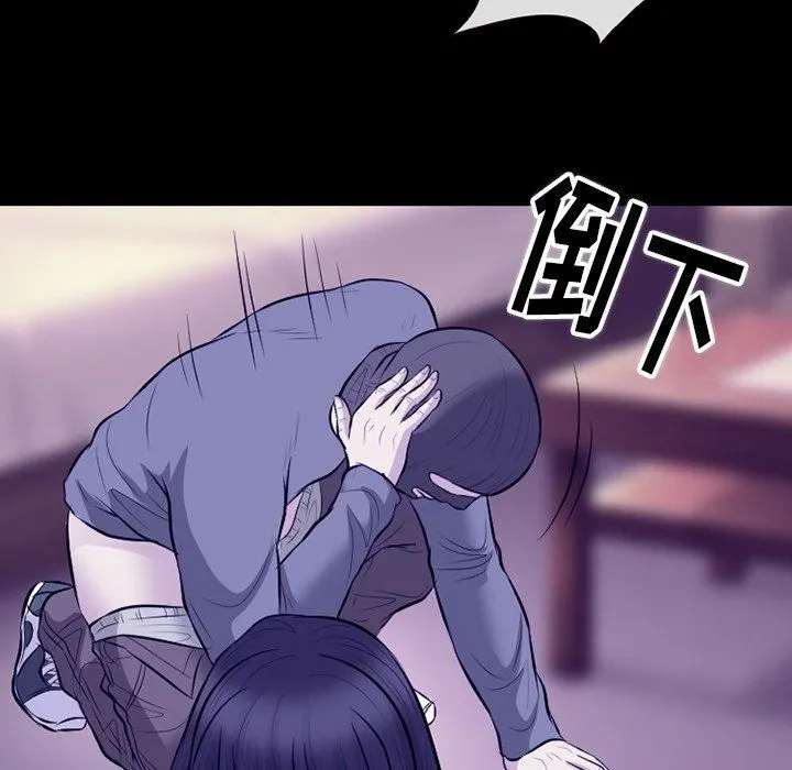 徘徊的心动 第82话 第46页