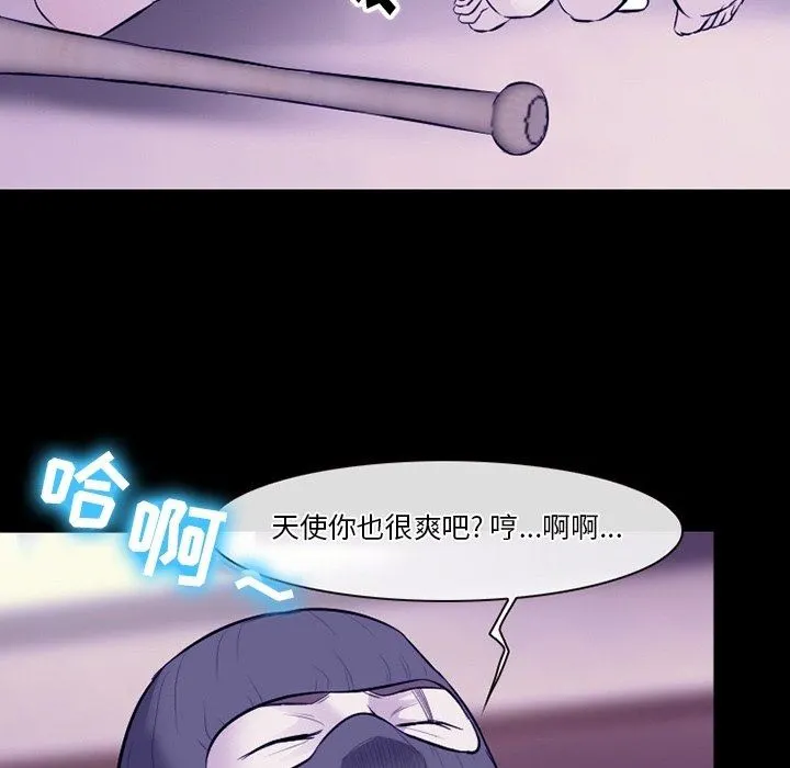 徘徊的心动 第82话 第35页