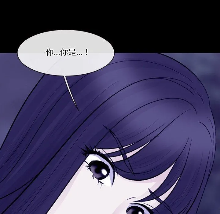 徘徊的心动 第82话 第88页