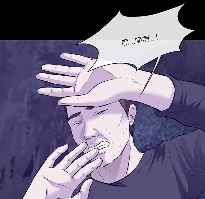 徘徊的心动 第82话 第103页