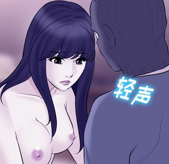 徘徊的心动 第82话 第71页