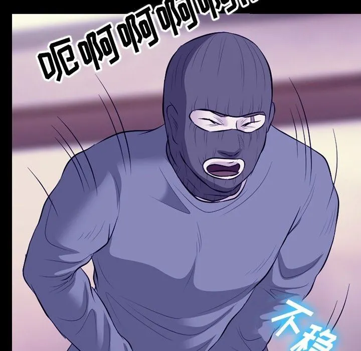 徘徊的心动 第82话 第40页