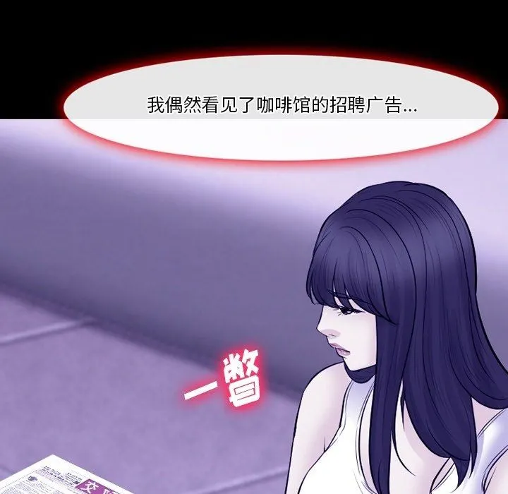 徘徊的心动 第82话 第64页