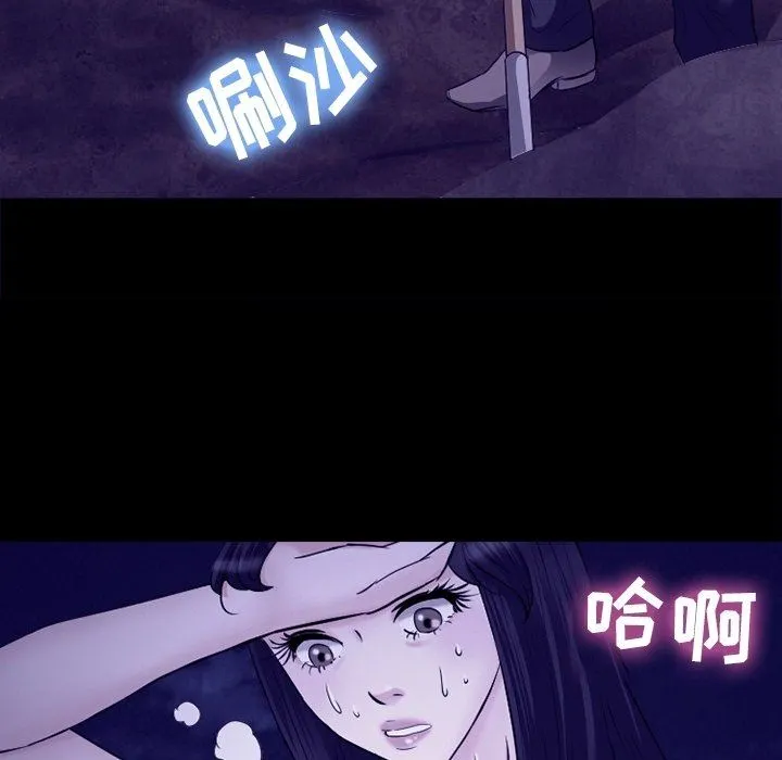 徘徊的心动 第82话 第77页
