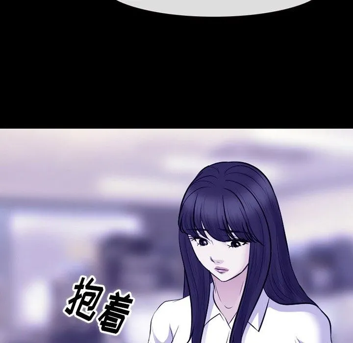 徘徊的心动 第82话 第54页