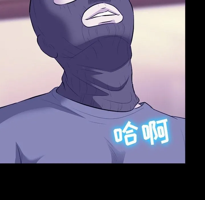 徘徊的心动 第82话 第36页