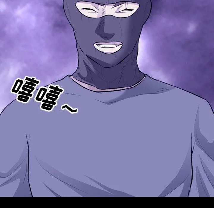 徘徊的心动 第82话 第97页