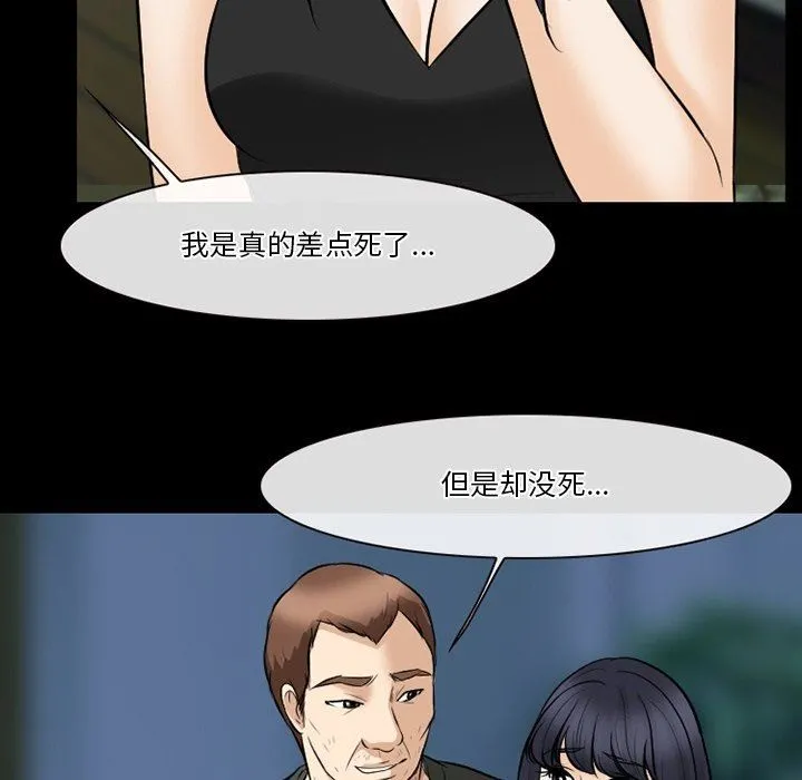 徘徊的心动 第82话 第107页
