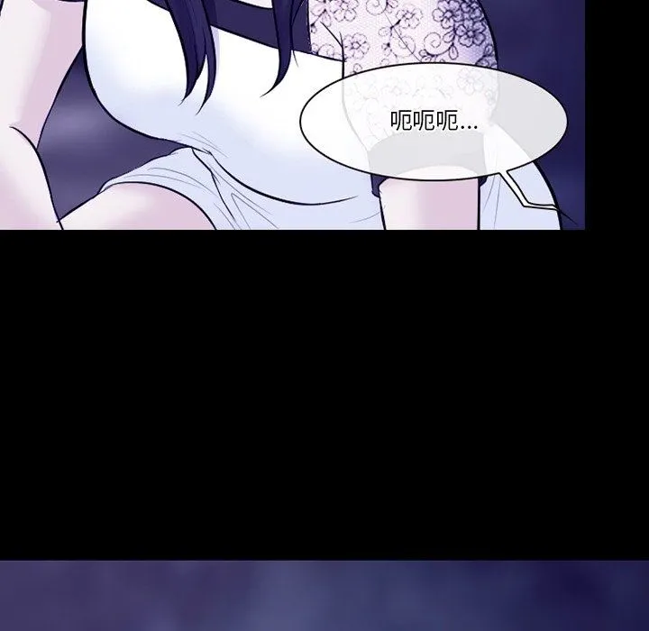 徘徊的心动 第82话 第84页