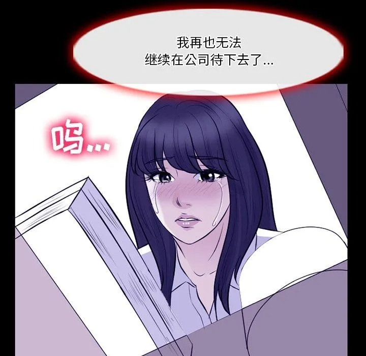徘徊的心动 第82话 第58页