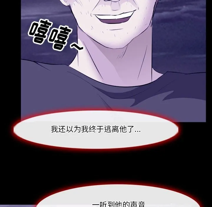 徘徊的心动 第82话 第99页