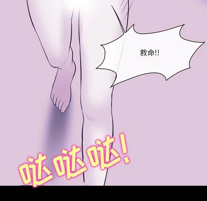 徘徊的心动 第82话 第48页