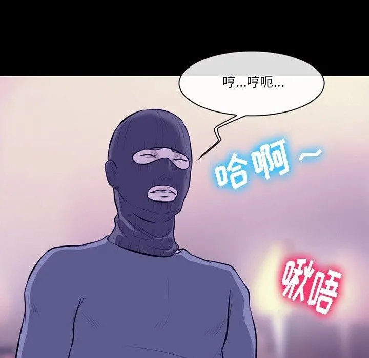 徘徊的心动 第82话 第23页