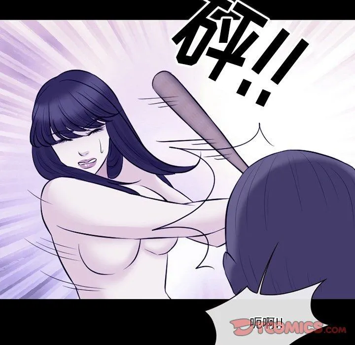 徘徊的心动 第82话 第45页