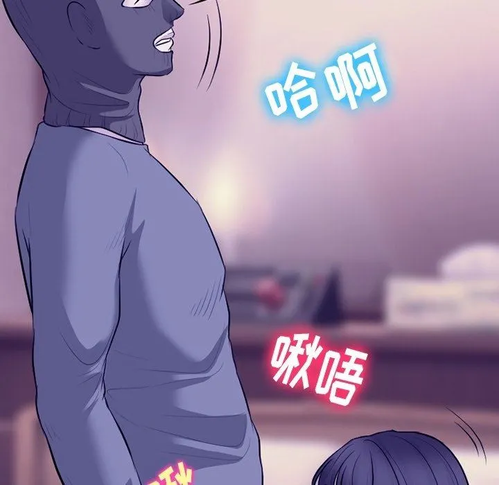 徘徊的心动 第82话 第30页