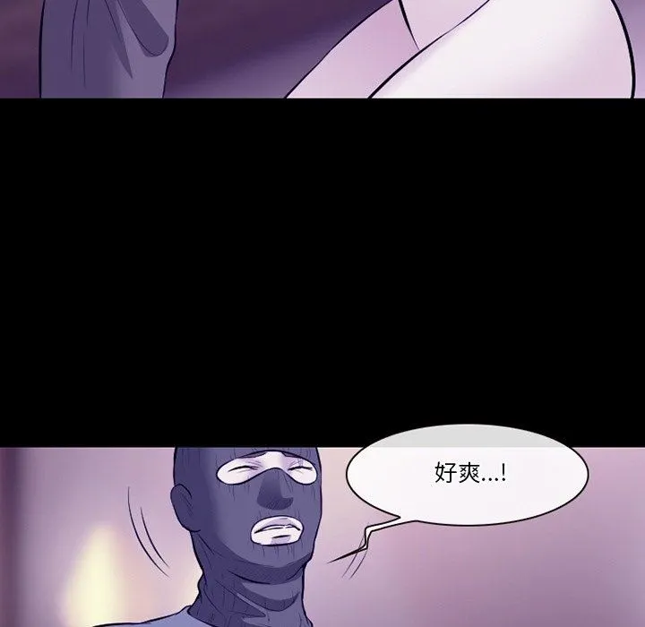徘徊的心动 第82话 第32页